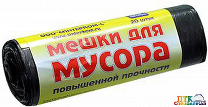 Мешок для мусора 60л/20шт.